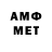 Первитин Methamphetamine clay opold